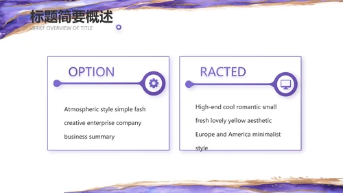 公司品牌策划方案工作总结计划PPT