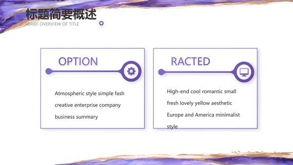 公司品牌策划方案工作总结计划PPT