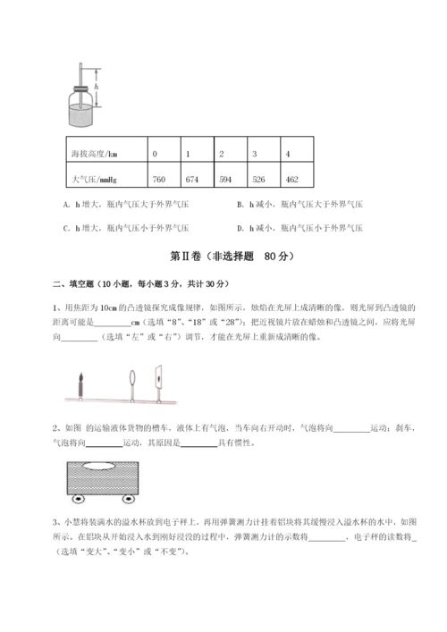基础强化安徽无为县襄安中学物理八年级下册期末考试专项练习试题（解析版）.docx