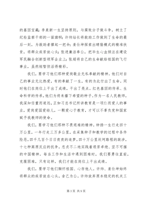 学习全国优秀共产党员事迹心得体会5篇.docx