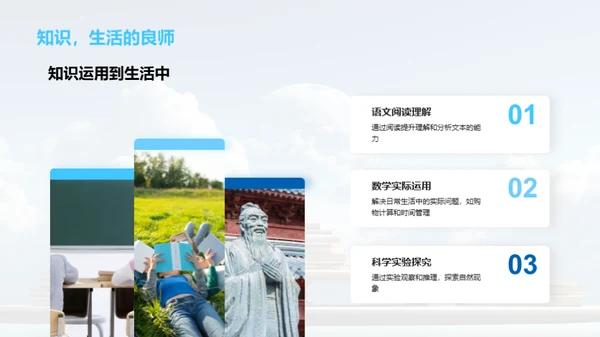 五年级学习之旅