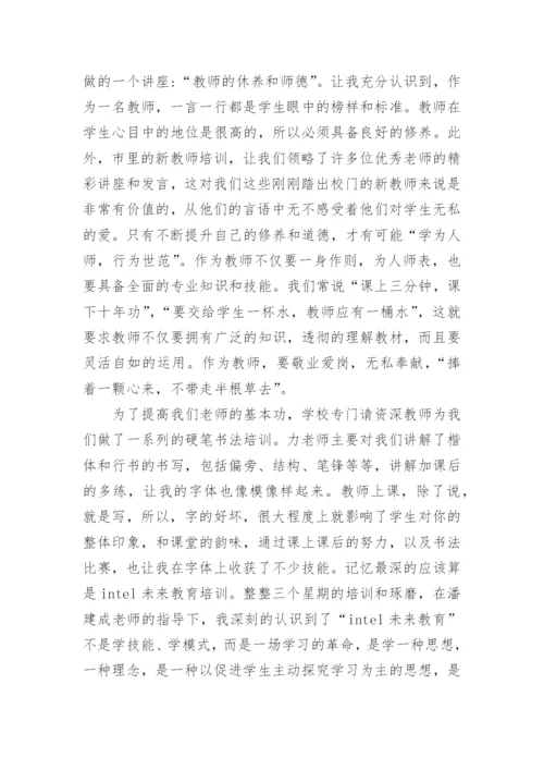 校本研修总结报告.docx