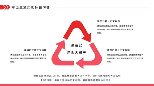 关爱儿童留守儿童爱心公益慈善PPT模板