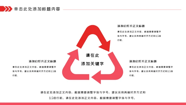 关爱儿童留守儿童爱心公益慈善PPT模板