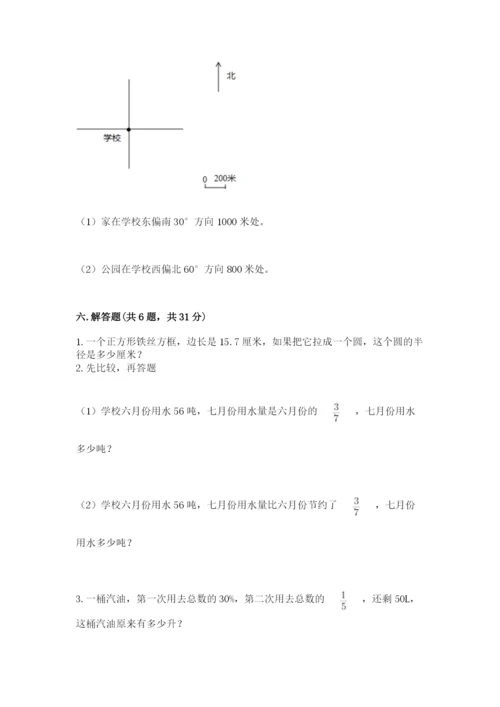 小学六年级数学上册期末考试卷精品（夺分金卷）.docx