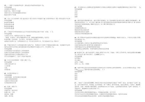 围场事业编招聘2022年考试模拟试题及答案解析5套5