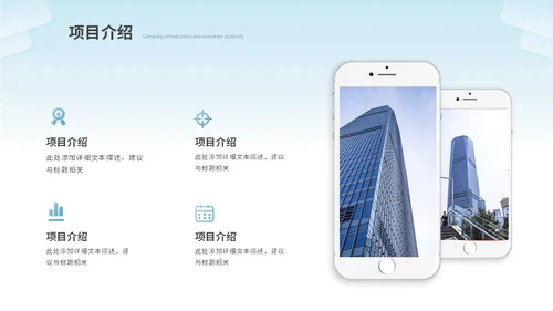 简约商务项目招商商业计划书招商合作公司介绍企业宣传ppt模板