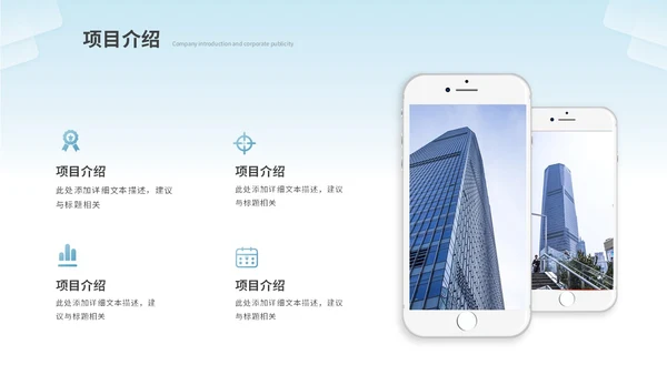 简约商务项目招商商业计划书招商合作公司介绍企业宣传ppt模板