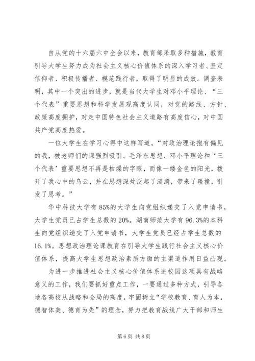 感受十七大：代表谈建设社会主义核心价值体系 (4).docx