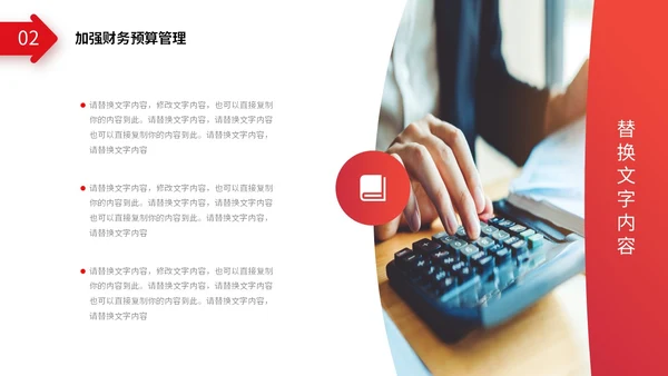 红色简约向上箭头财务工作总结预算决算金融工作汇报PPT