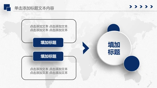 中国建设银行建行总结汇报PPT模板
