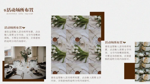 婚庆公司婚礼策划方案通用PPT模板
