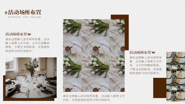 婚庆公司婚礼策划方案通用PPT模板