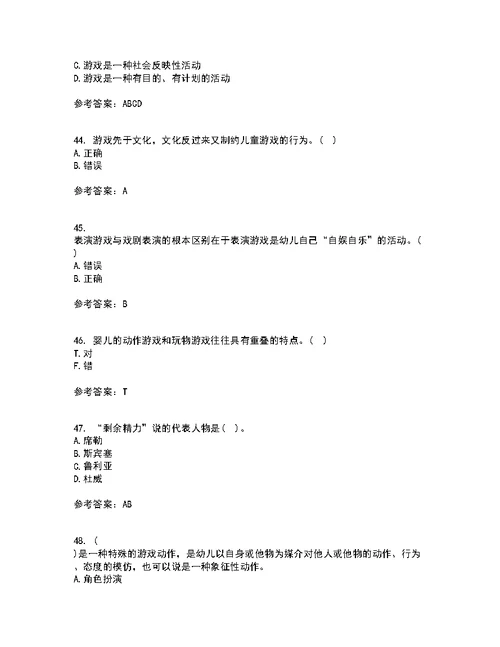 北京师范大学21秋《游戏论》期末考核试题及答案参考38