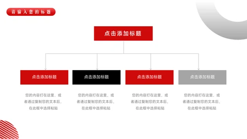红色暗色股市分析报告PPT模板