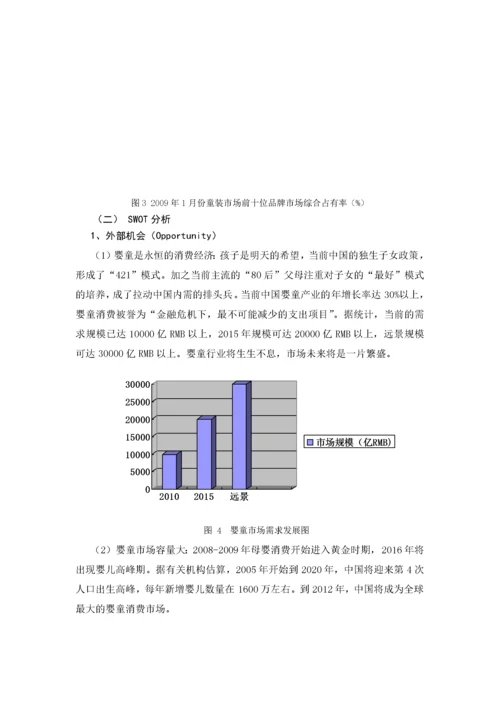 财务分析决策报告.docx