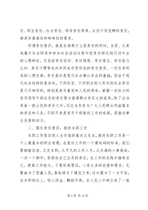 强化党管武装意识切实履行双重使命 (2).docx