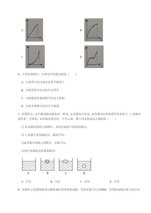 强化训练四川师范大学附属第一实验中学物理八年级下册期末考试专题测评练习题（解析版）.docx