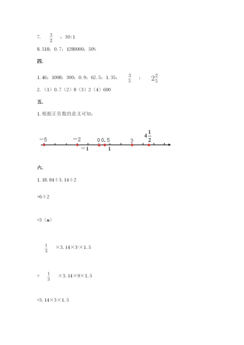 山西省【小升初】2023年小升初数学试卷（有一套）.docx