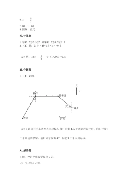 小学六年级数学上册期末考试卷及参考答案【能力提升】.docx