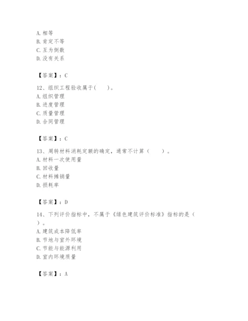 2024年初级经济师之初级建筑与房地产经济题库附参考答案（典型题）.docx