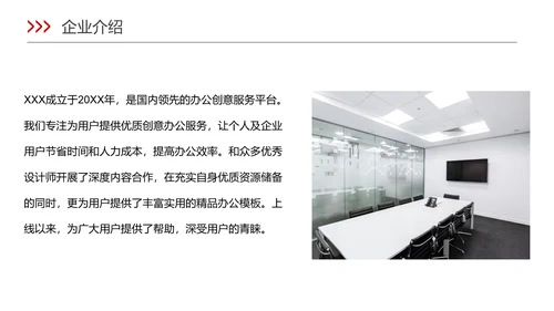 新员工入职培训ppt模板