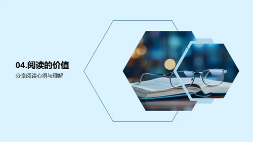 书籍深度解读