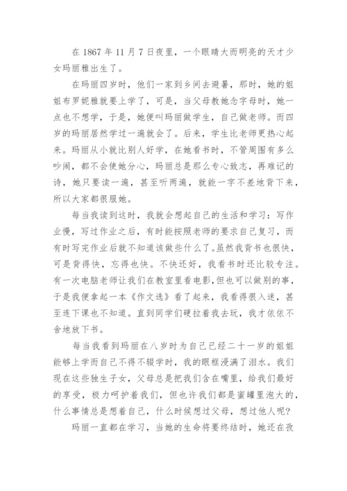 追求议论文.docx