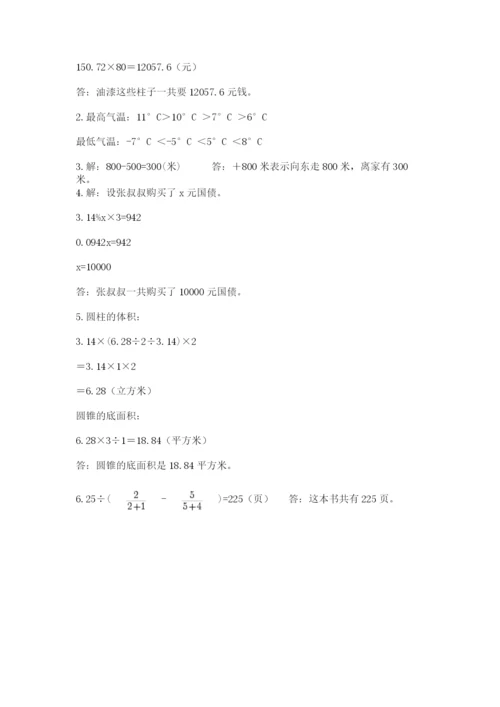 最新北师大版小升初数学模拟试卷（模拟题）.docx