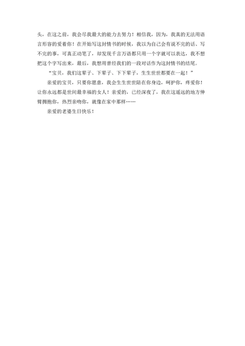 表白的情书（5篇）.docx