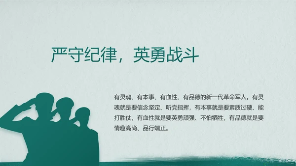 特种兵训练八一军事部队动态PPT