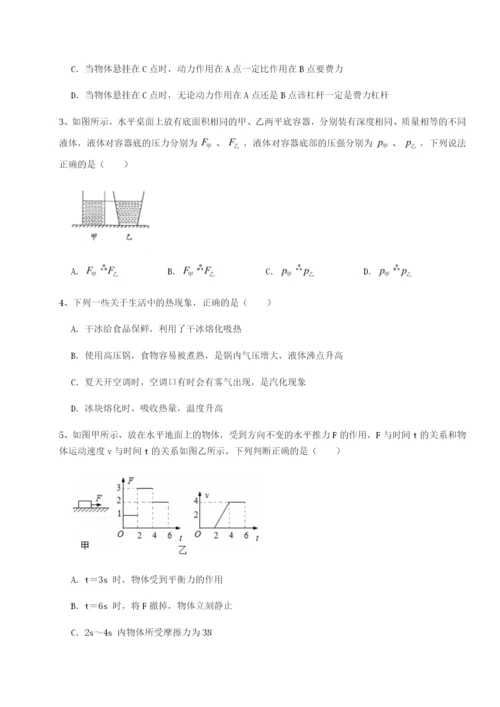 小卷练透河南郑州桐柏一中物理八年级下册期末考试综合练习试卷（含答案详解版）.docx