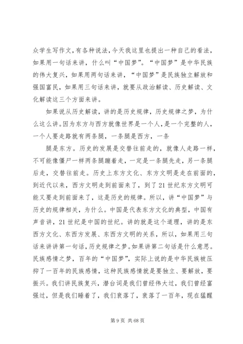 信仰之梦[小编推荐].docx