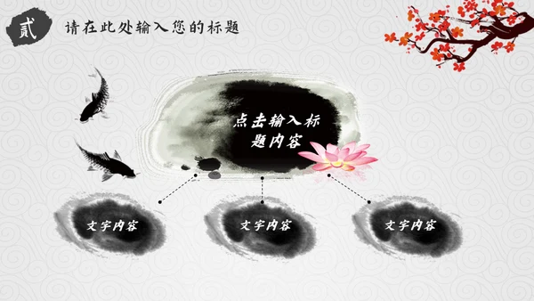 弘扬中华传统美德通用PPT模板