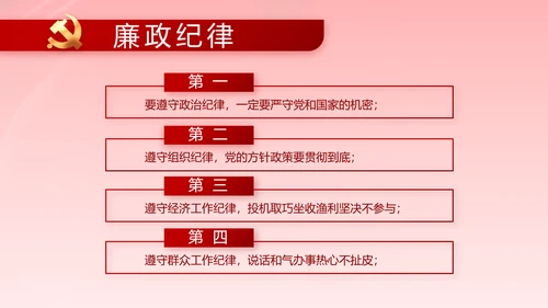 建党100周年大会七一讲话ppt党课
