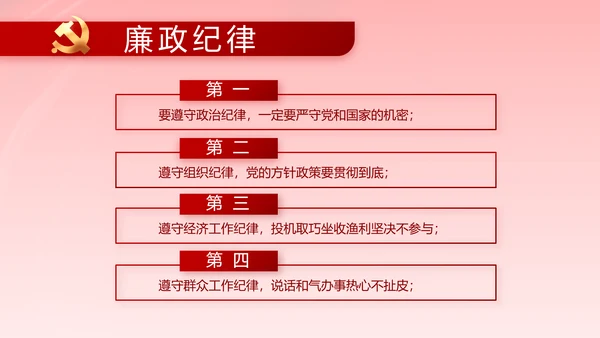 建党100周年大会七一讲话ppt党课