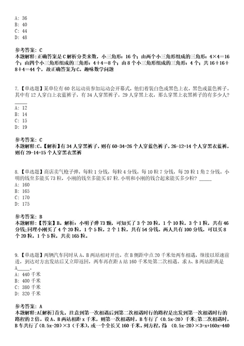 2022年06月河北张家口涿鹿县事业单位公开招聘71人模拟考试题V含答案详解版3套