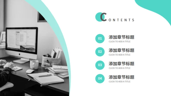 青色商务汇报通用PPT模板