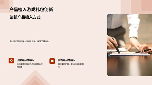 游戏盛典营销秘籍