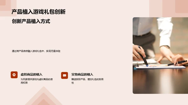 游戏盛典营销秘籍