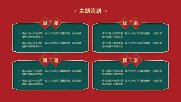虎虎生风虎年可爱老虎春节主题通用PPT模板