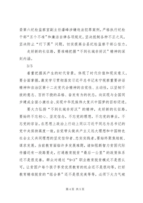 讲忠诚守纪律做标杆活动方案 (3).docx