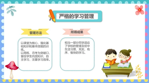 幼儿园小学寒暑假期末家长会PPT模板