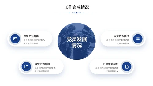 蓝色简约长城风公安警察工作汇报工作报告工作总结ppt模板