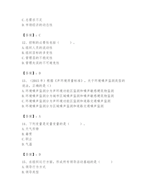 国家电网招聘之人力资源类题库标准卷.docx