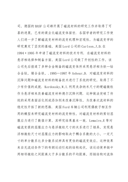 毕业论文调查报告范文3篇.docx
