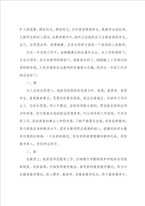 公司技术员年终工作总结精品例文