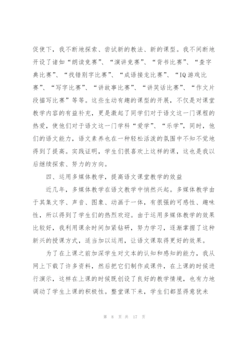 教师个人年末述职报告模板.docx