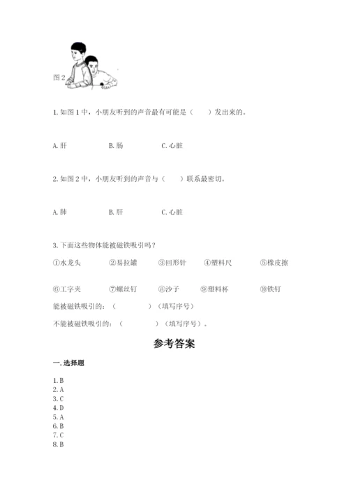 教科版二年级下册科学期末测试卷（巩固）.docx