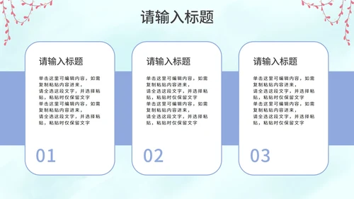 卡通插画夏季安全教育主题讲座PPT模板